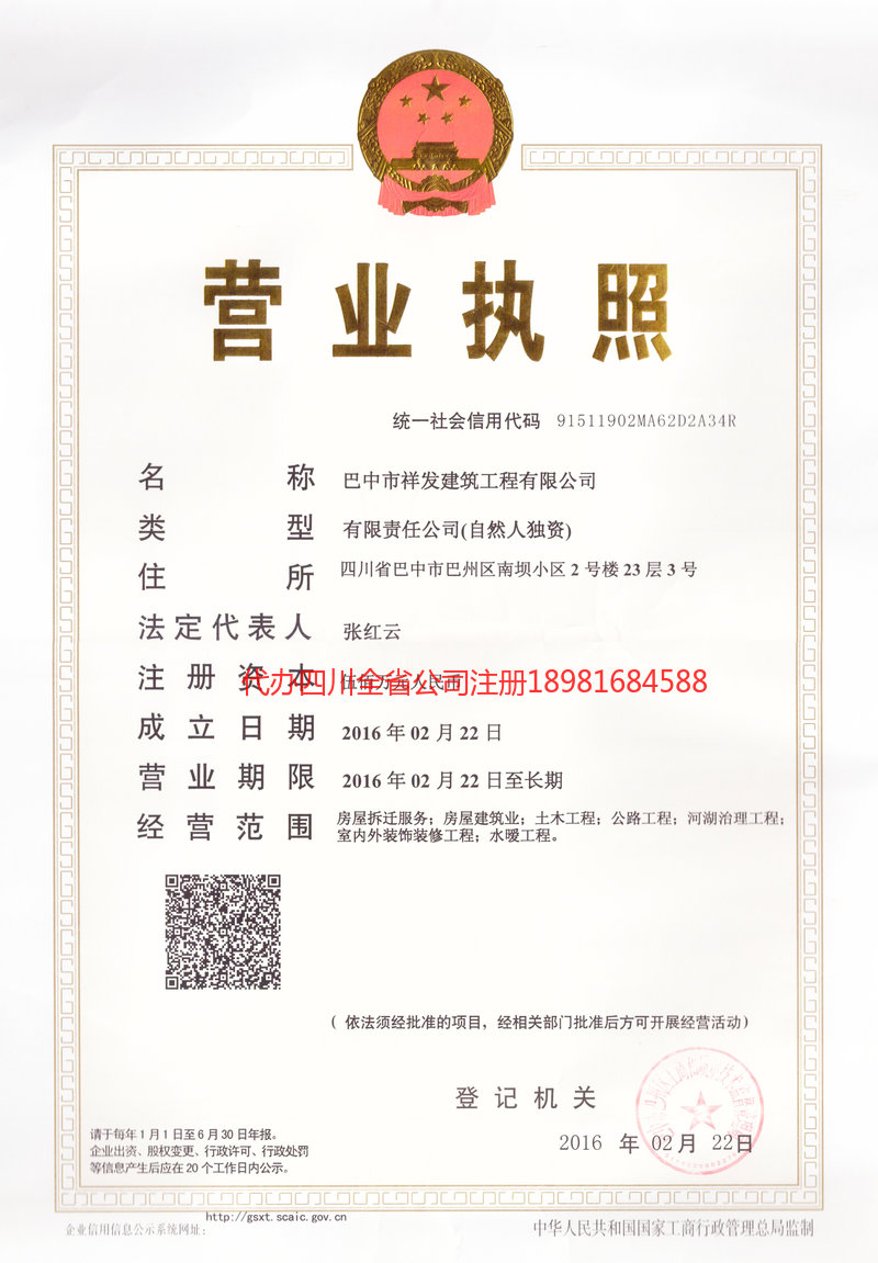 瑞安瑞安祥发建筑工程有限公司